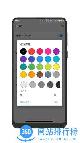 全面屏 v1.4.8安卓版 2