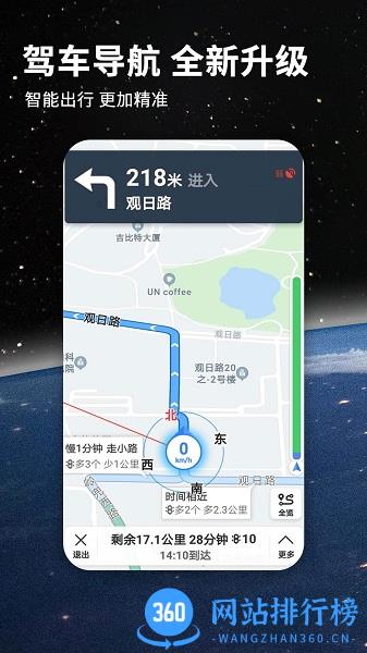 七星导航地图最新版下载