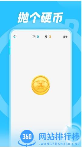 小决定和大转盘app v1.0.7 安卓版 0