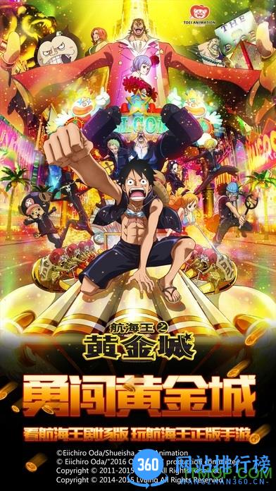 航海王强者之路tt版