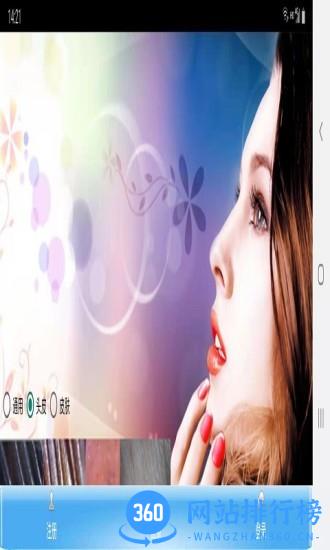 MRKV头皮检测仪 V20231017_36安卓版 1