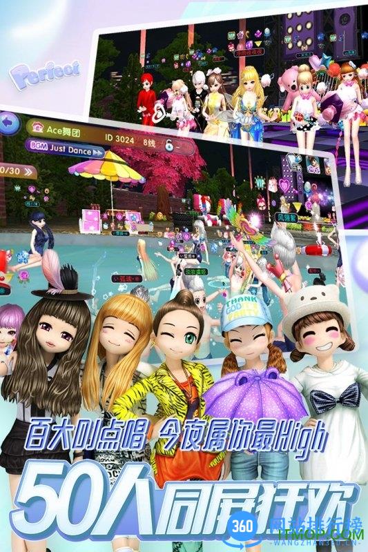 百度多酷劲舞时代 v3.0.12 安卓版 3