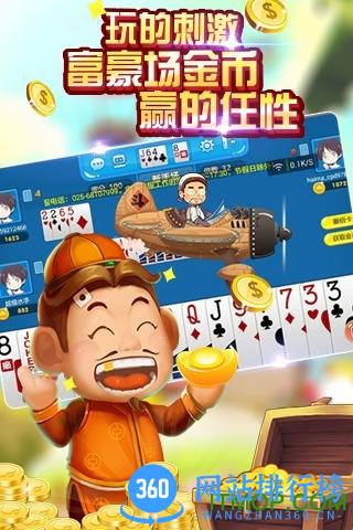 gg斗地主最新手机版 v5.3.3.0 安卓版 3