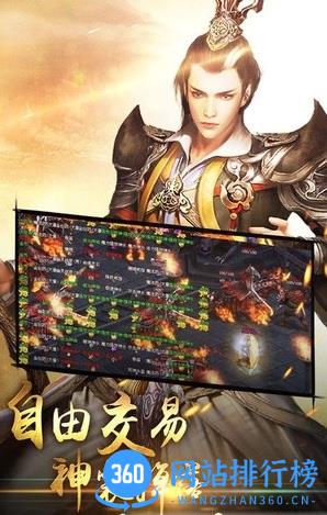 盛大传奇游戏手机版(热血传奇) v4.04 安卓版 1