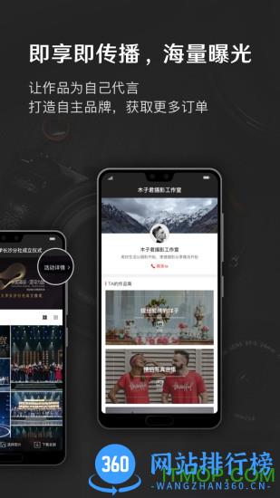 享像派app v8.7.3安卓版 0
