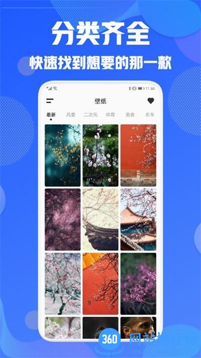 麻匪壁纸引擎wallpaper v2.3.0安卓版 0