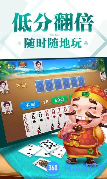 微乐三打一扑克手机版 v1.3.45 安卓版 2