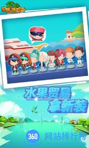 4399贝比岛游戏 v2.5.2 安卓版 1