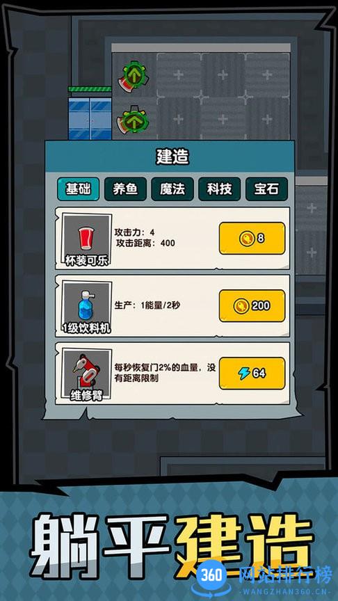 打工人生活模拟最新版 v4.3 安卓版 0