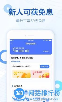 分期乐借钱 v1.9.1官方安卓版 1