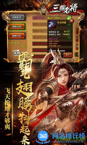 天拓三国名将折扣服 v3.4.0.3 安卓版 1