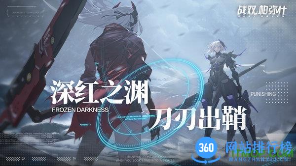 战双帕弥什小米渠道服 v2.4.1.1681215798 安卓版 2