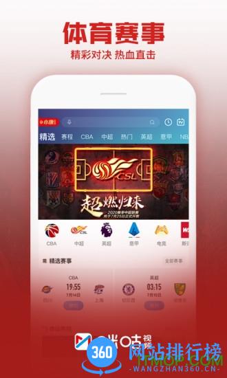 咪咕视频体育直播 v6.1.9.00安卓版 2