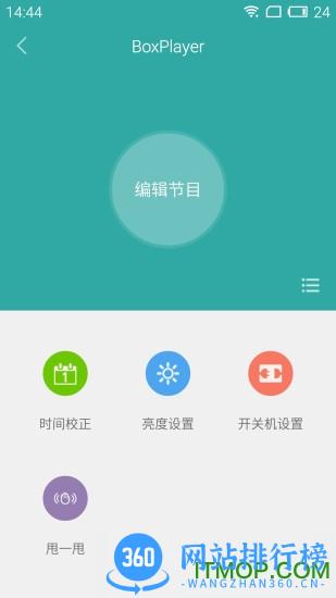 灰度科技屏掌控led软件 v3.13.0.3安卓手机版 1