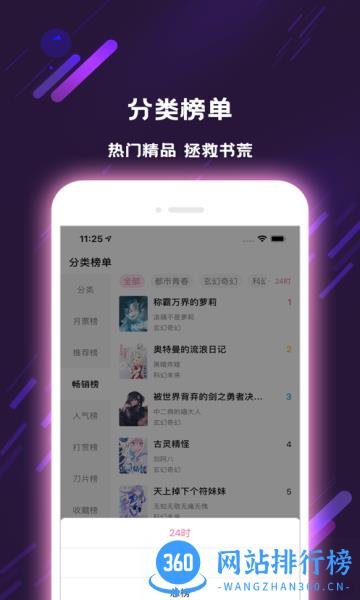 次元姬小说 v3.3.8 安卓版 2
