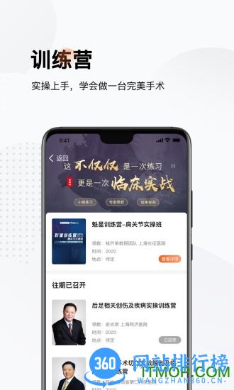 好医术最新版 v8.4.2安卓版 0