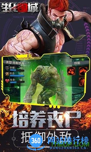 生化围城游戏2022最新版 v0.1.464 安卓版 2