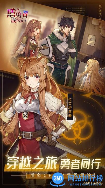 盾之勇者成名录浪潮九游版 v4.0 安卓版 1