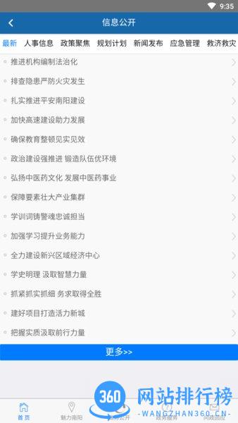 南阳政务服务平台(宛快办) v1.0.26 安卓最新版 3