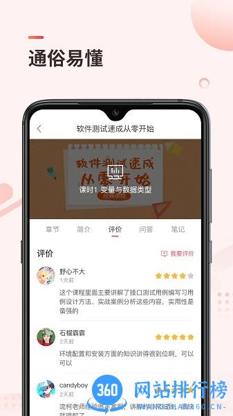 学掌门Atstudy网校 v5.7.3 安卓版 2