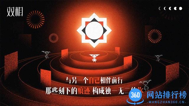 双相游戏下载