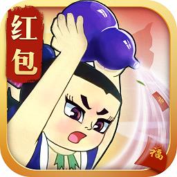 葫芦兄弟七子降妖红包版