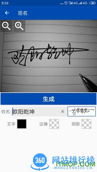 彩虹艺术签名软件 v1.1.88版本:安卓版 0