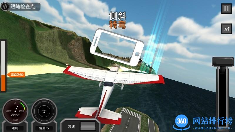 老司机飞行员游戏 v300.1.0.3018 安卓版 2