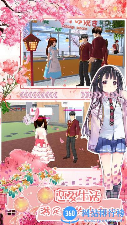 樱花社团恶役千金官方版 v1.0 安卓版 3