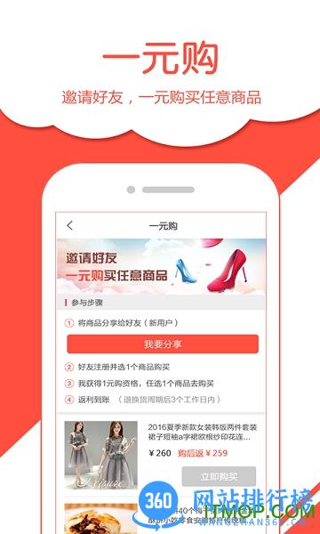 省钱有道优惠券商城 v9.44.14安卓版 1