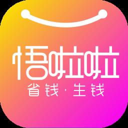 悟啦啦商城
