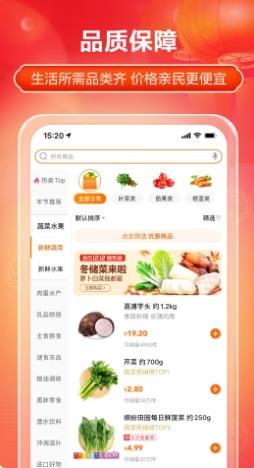 物美超市app最新版本(多点) v5.9.7 安卓版 1