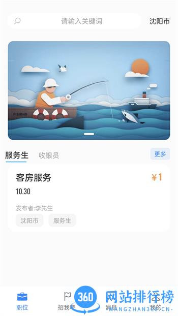 诚心兼职 v3.0.13最新官方安卓版 4