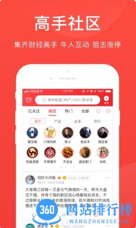 爱股票 v11.0.0最新安卓版 2