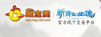 新倩女幽魂手机藏宝阁