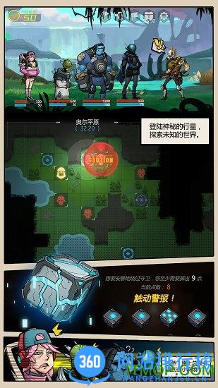跨越星弧2022最新版 v1.1.1 安卓版 3