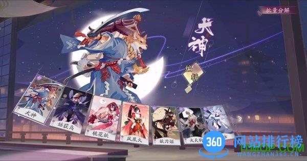 阴阳师百闻牌小七版 v1.0.5002 安卓版 2
