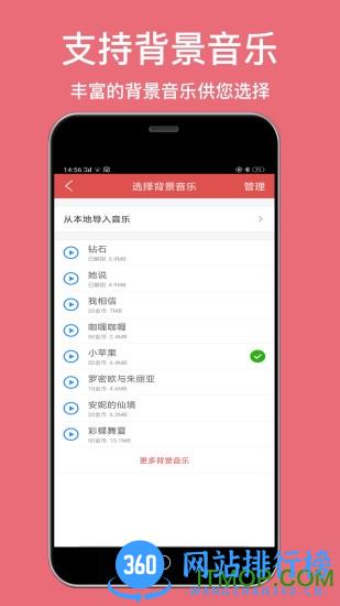 培音免费版