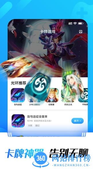 光环助手应用宝版本 v5.32.8安卓盒子版 0