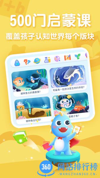ahakid儿童启蒙app