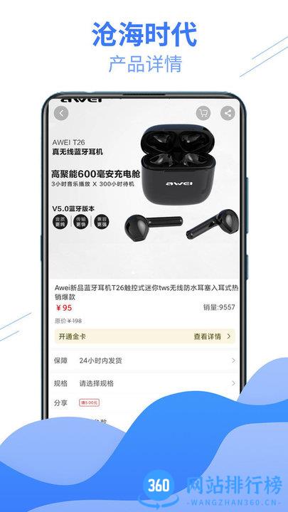 沧海时代 v0.4.2 安卓版 3