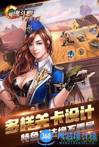 魂斗罗归来测试版2021 v1.55.102.0574 安卓版 2