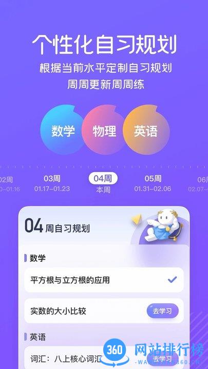 海豚自习馆app v5.5.0安卓版 0