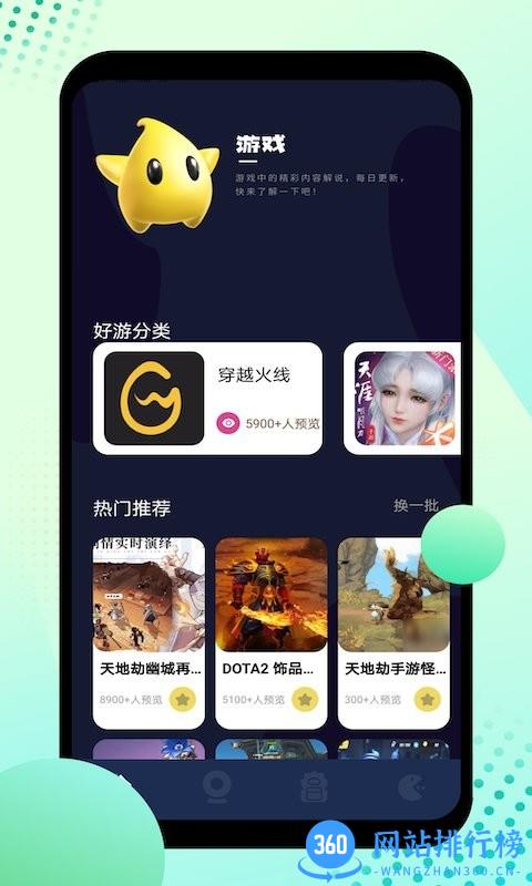 12345盒子最新版 v1.5 安卓版 0