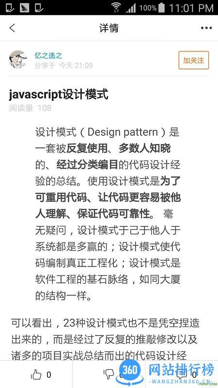 csdn论坛app v6.2.5安卓版 3