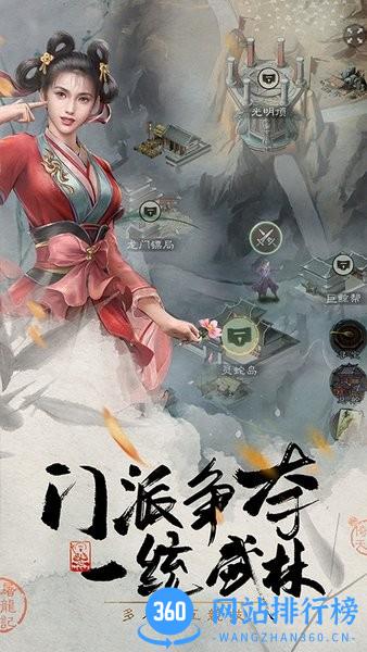 新倚天屠龙记官方版 v1.1.27  安卓版 0