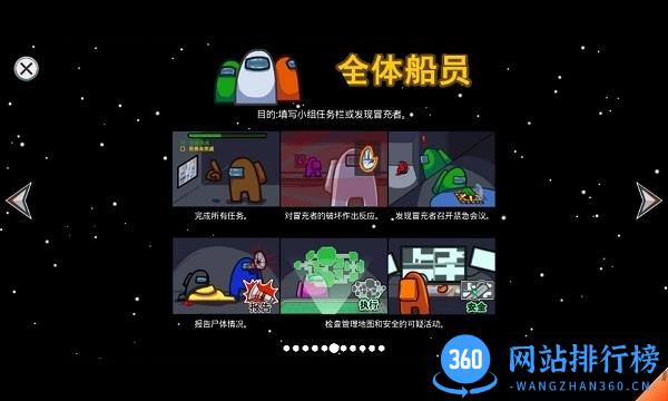 太空狼人僵尸版游戏(among us) v2022.2.24 安卓版 1