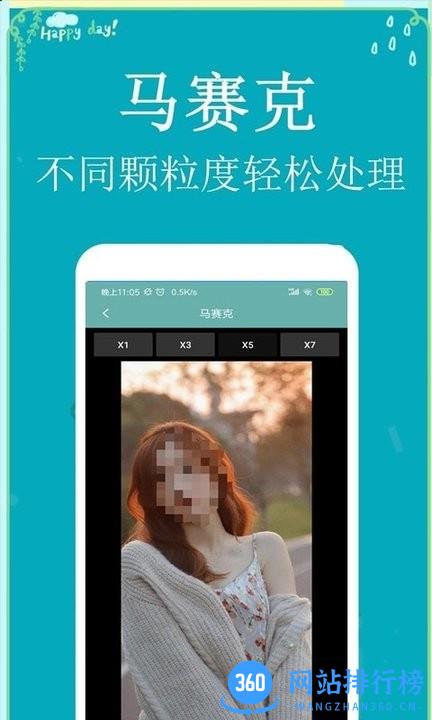 P图扣图师软件 v1.4.0安卓版 0