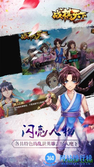 同人战棋天下单机版 v2.7.10 安卓版 3