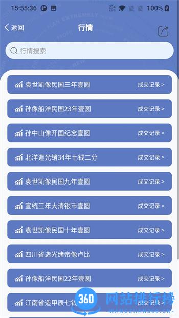 微云拍 v1.2.6最新官方安卓版 2
